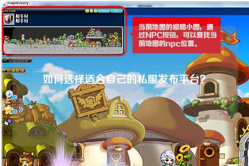 如何選擇適合自己的私服發布平臺？