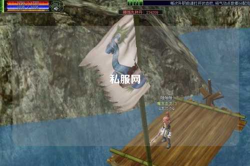 私服網